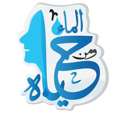 Life From Water - NGO Website & Interactive Map